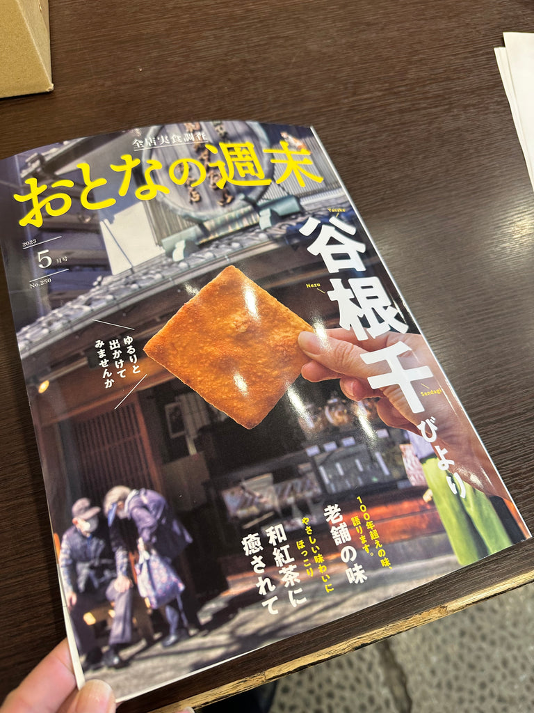雑誌「おとなの週末」掲載