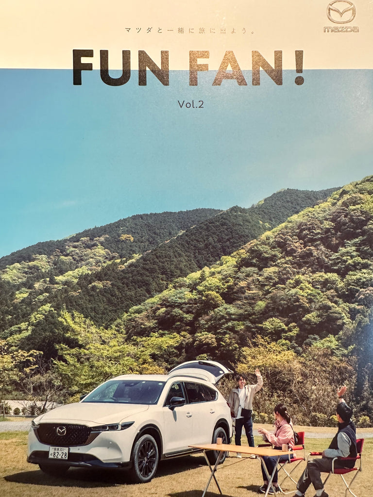 マツダサマのFUN FAN掲載