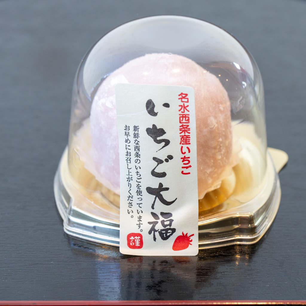 プレミアムいちご大福 – おおさかや蔵はち